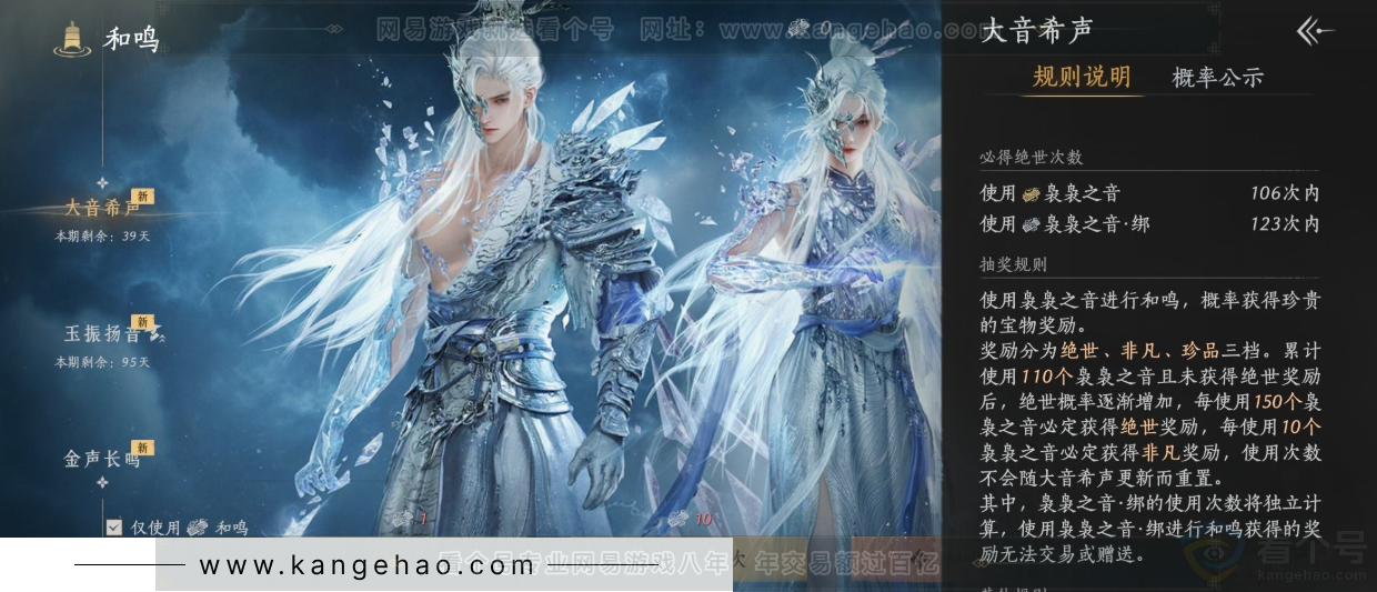 YYS32438燕云十六声账号详情图33