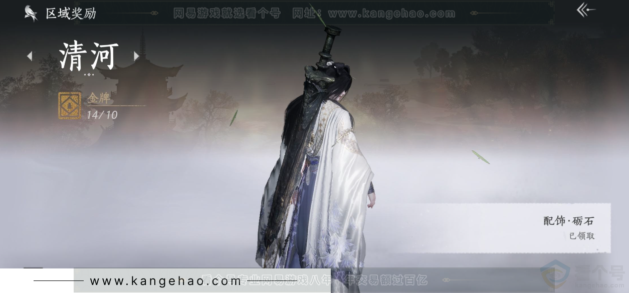 YYS32438燕云十六声账号详情图31