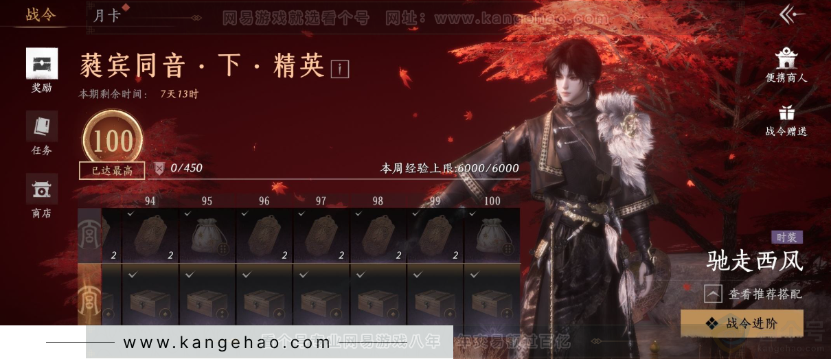 YYS32438燕云十六声账号详情图35