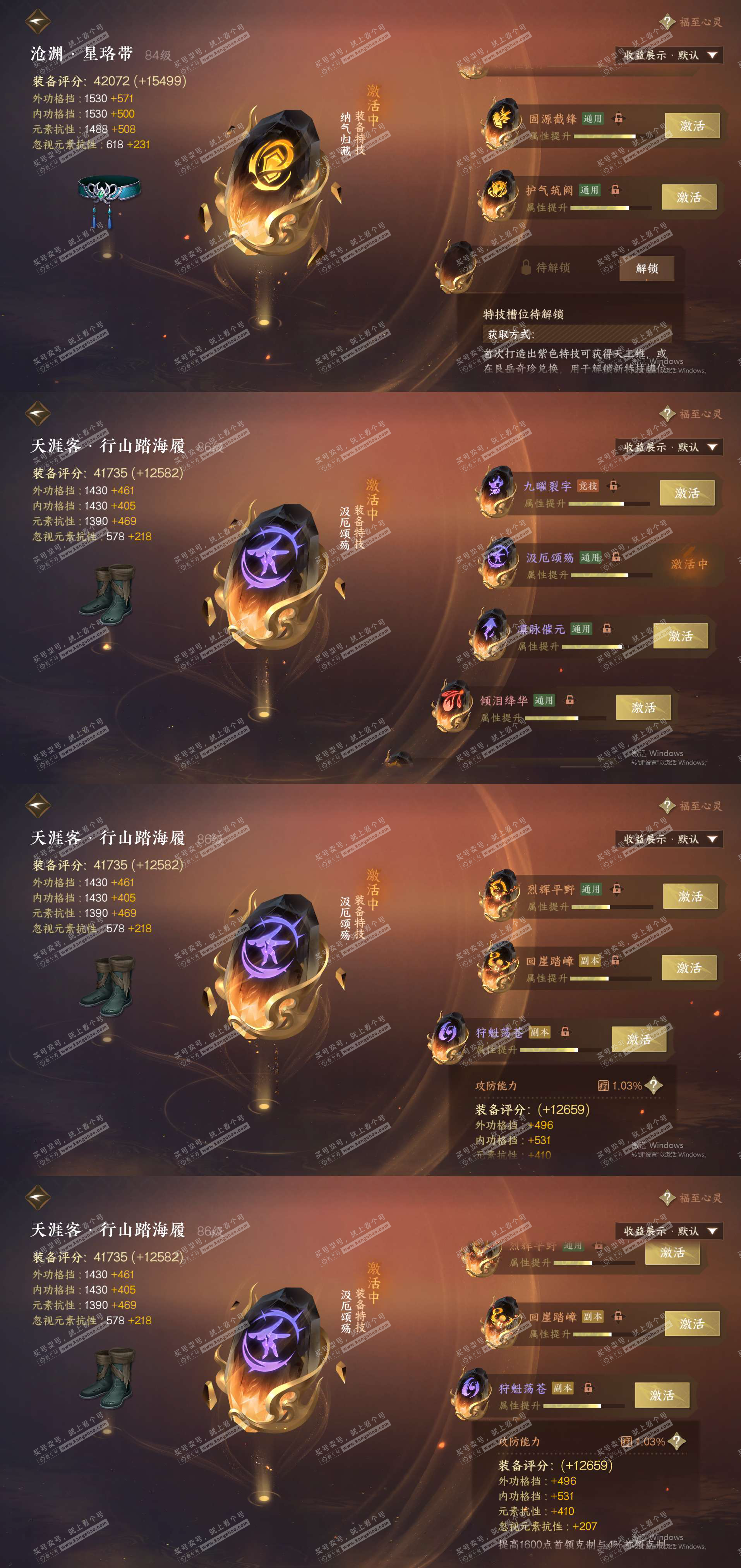 NSH323150逆水寒手游账号详情图28