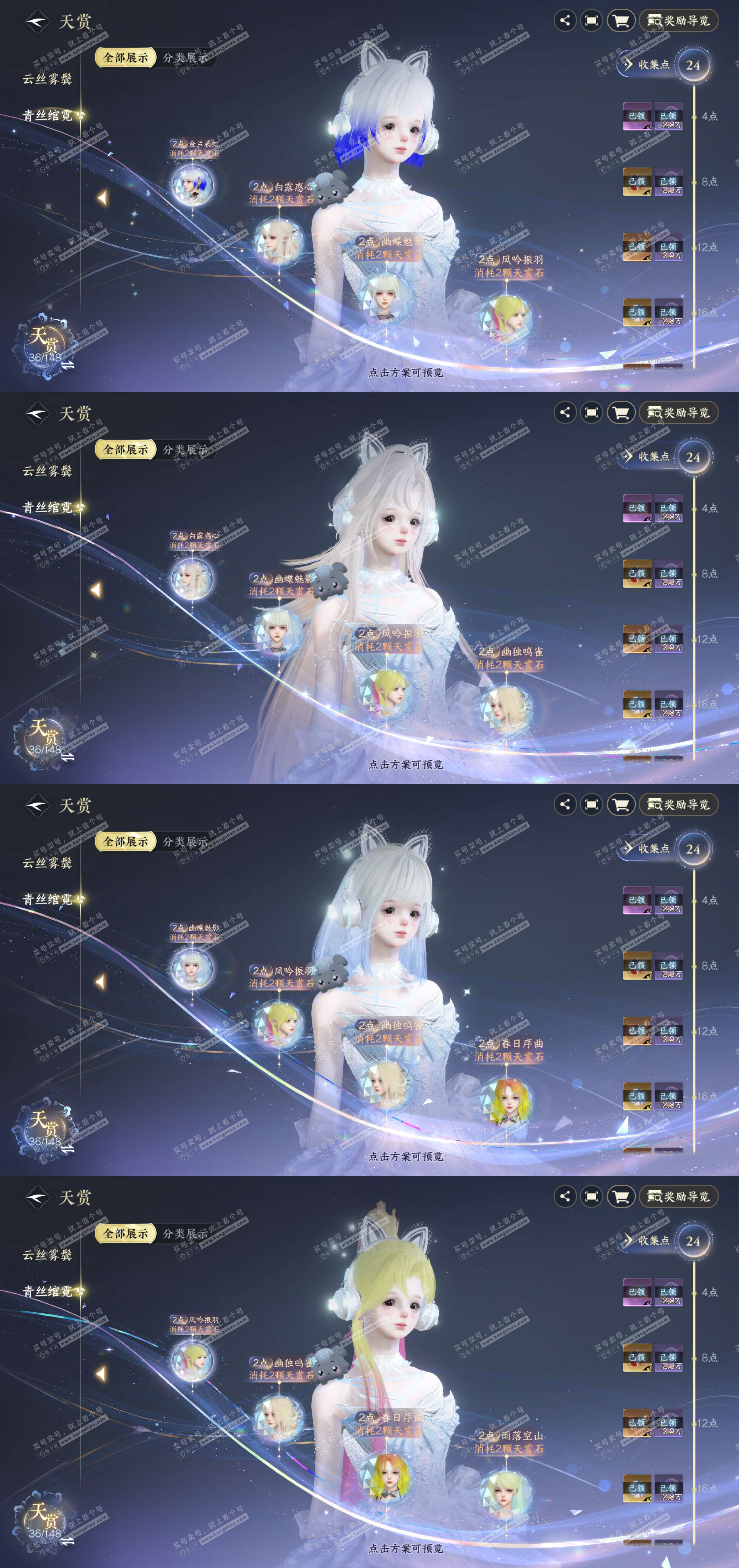 NSH323150逆水寒手游账号详情图5