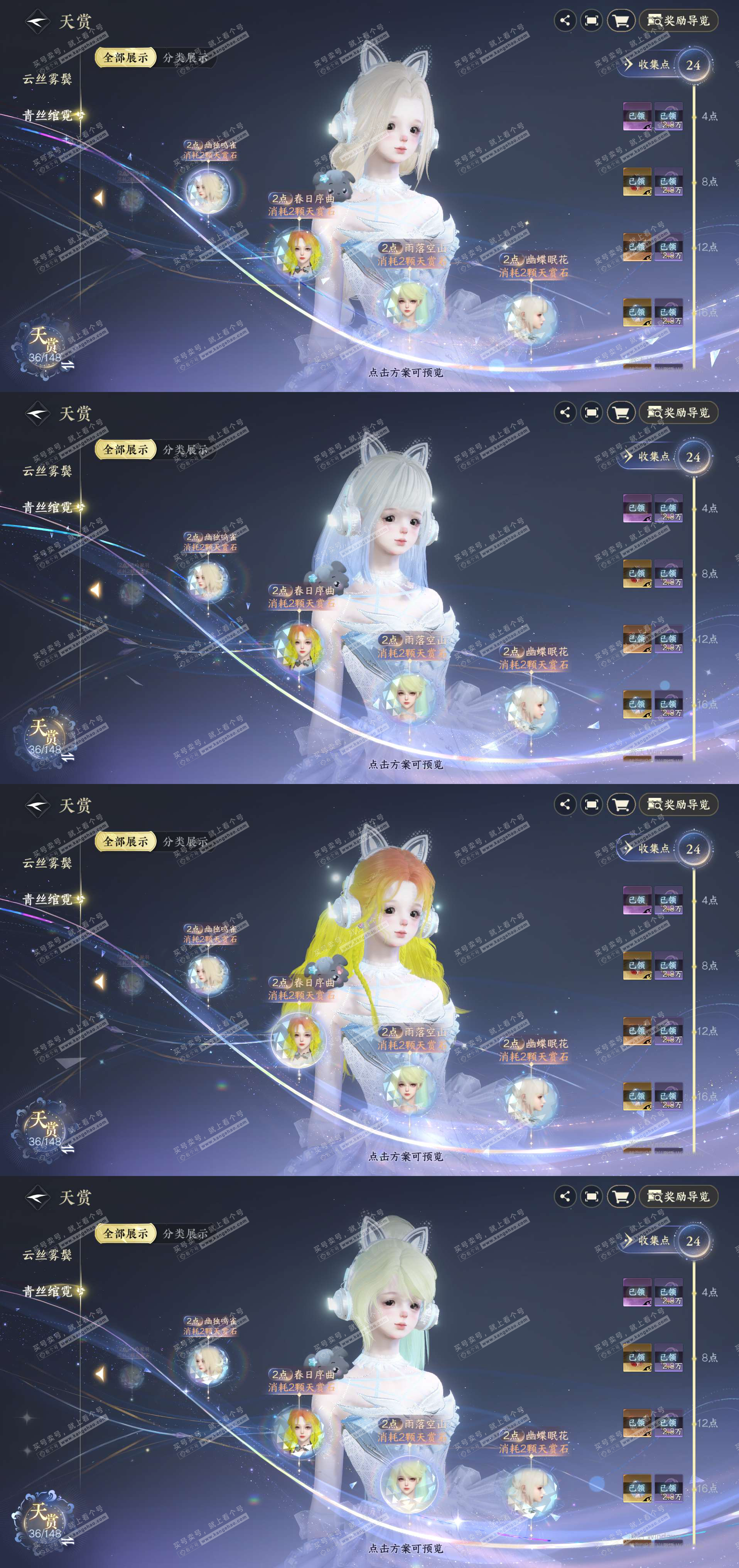NSH323150逆水寒手游账号详情图6