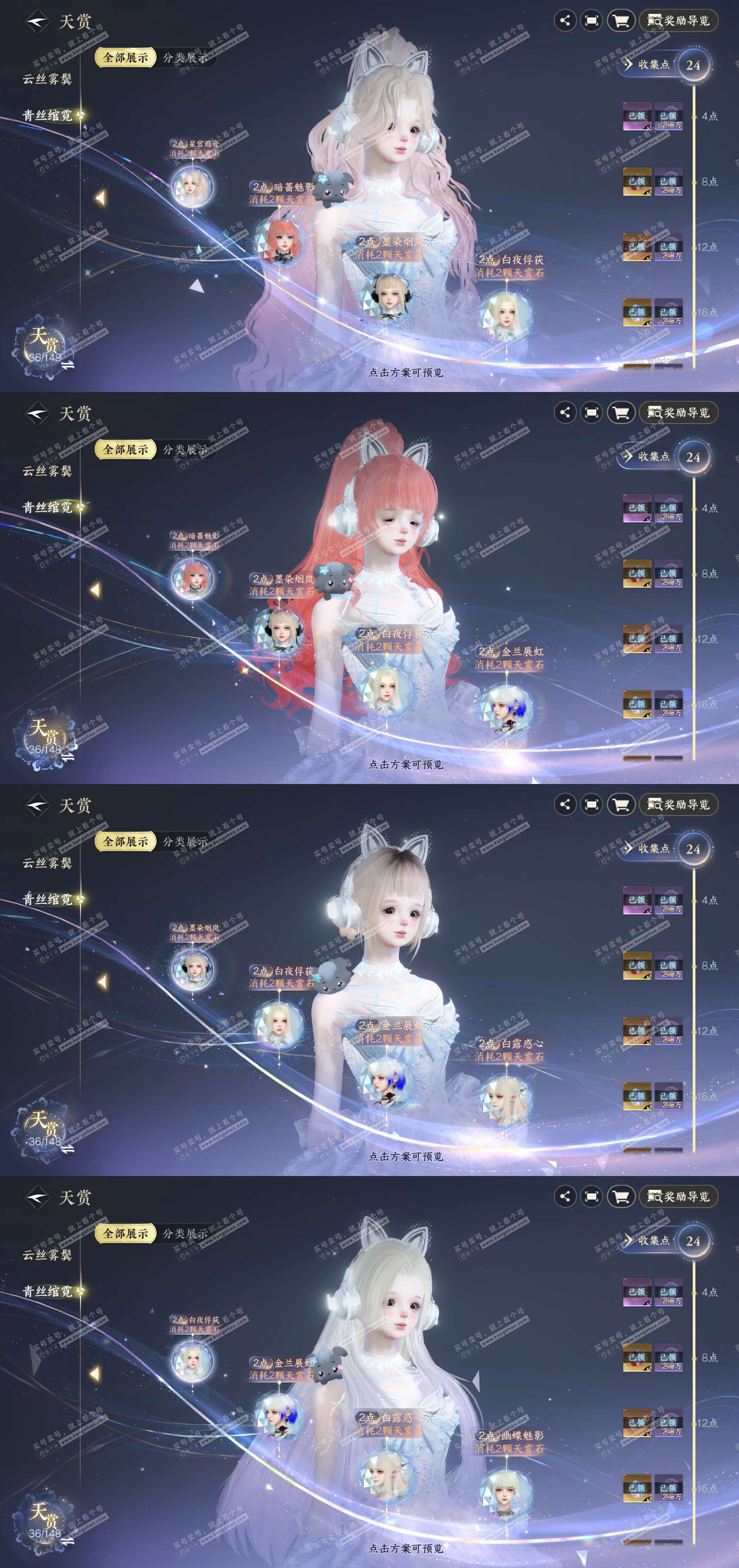 NSH323150逆水寒手游账号详情图4