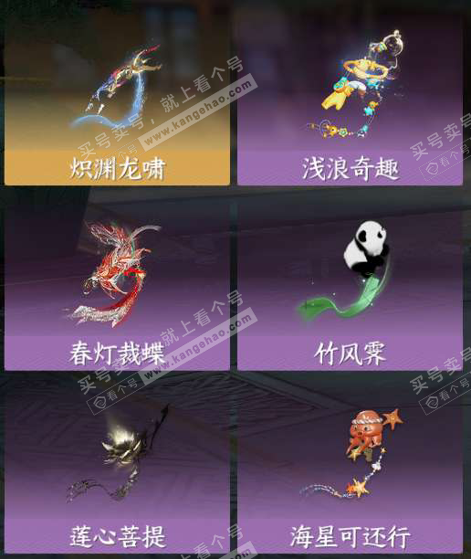 NSH323150逆水寒手游账号详情图13