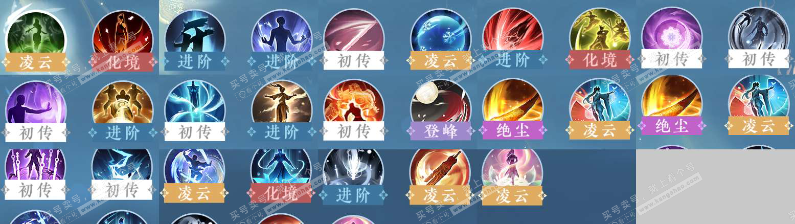 NSH323150逆水寒手游账号详情图33