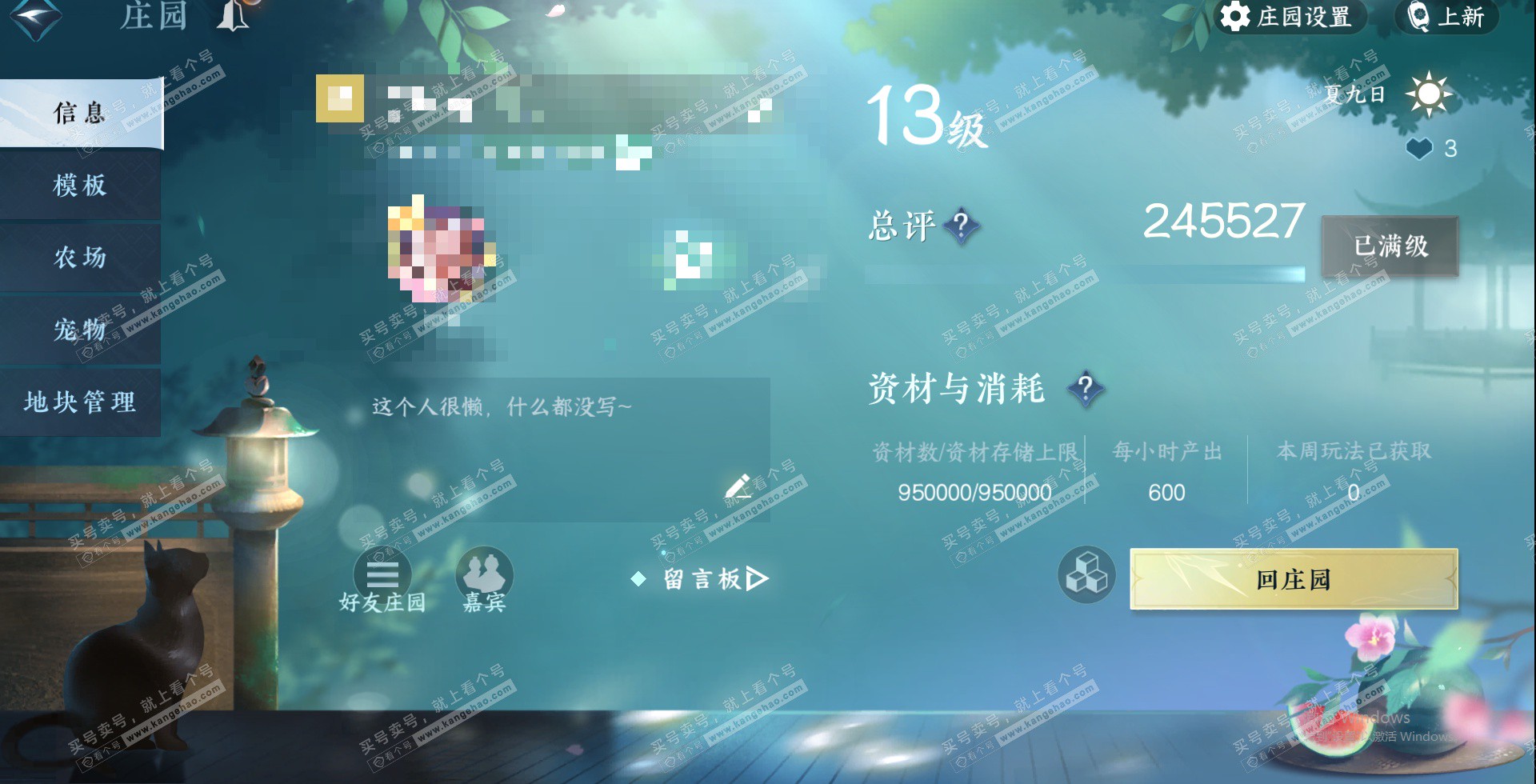 NSH323150逆水寒手游账号详情图34