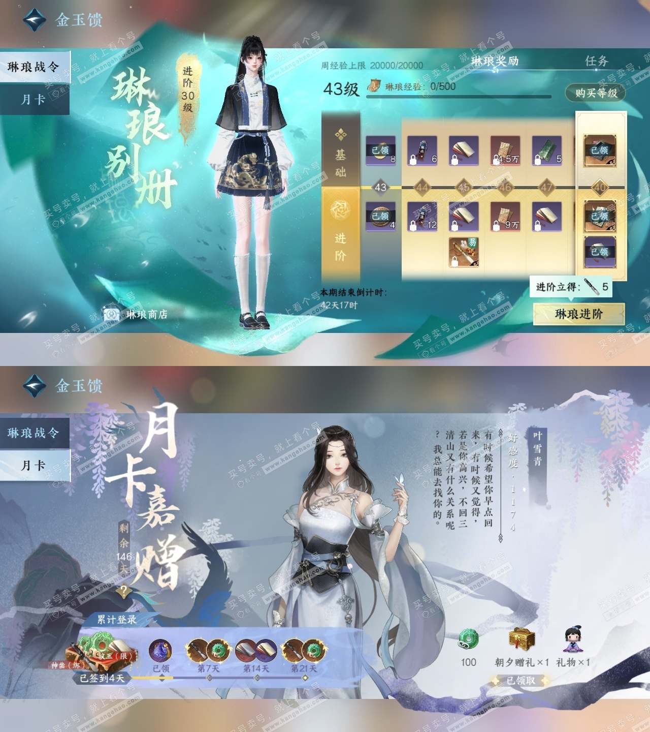 NSH323153逆水寒手游账号详情图35 NSH323153逆水寒手游账号详情图35