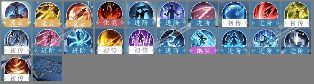 NSH323153逆水寒手游账号详情图24 NSH323153逆水寒手游账号详情图24