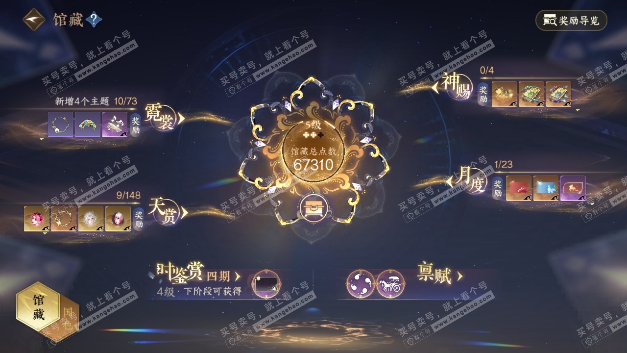 NSH323153逆水寒手游账号详情图21 NSH323153逆水寒手游账号详情图21