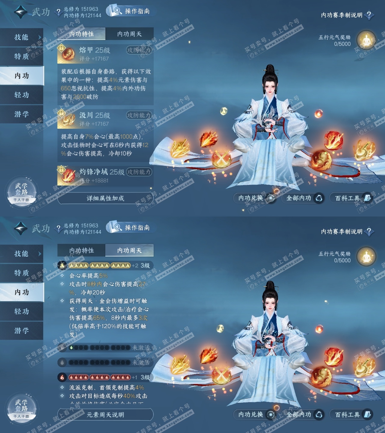 NSH323153逆水寒手游账号详情图32 NSH323153逆水寒手游账号详情图32