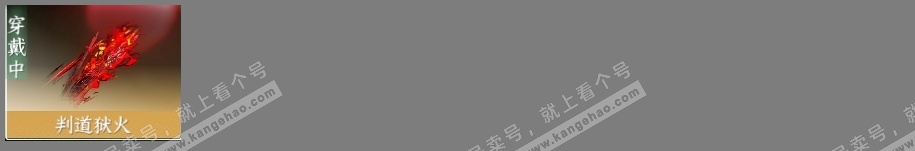 NSH323153逆水寒手游账号详情图6 NSH323153逆水寒手游账号详情图6