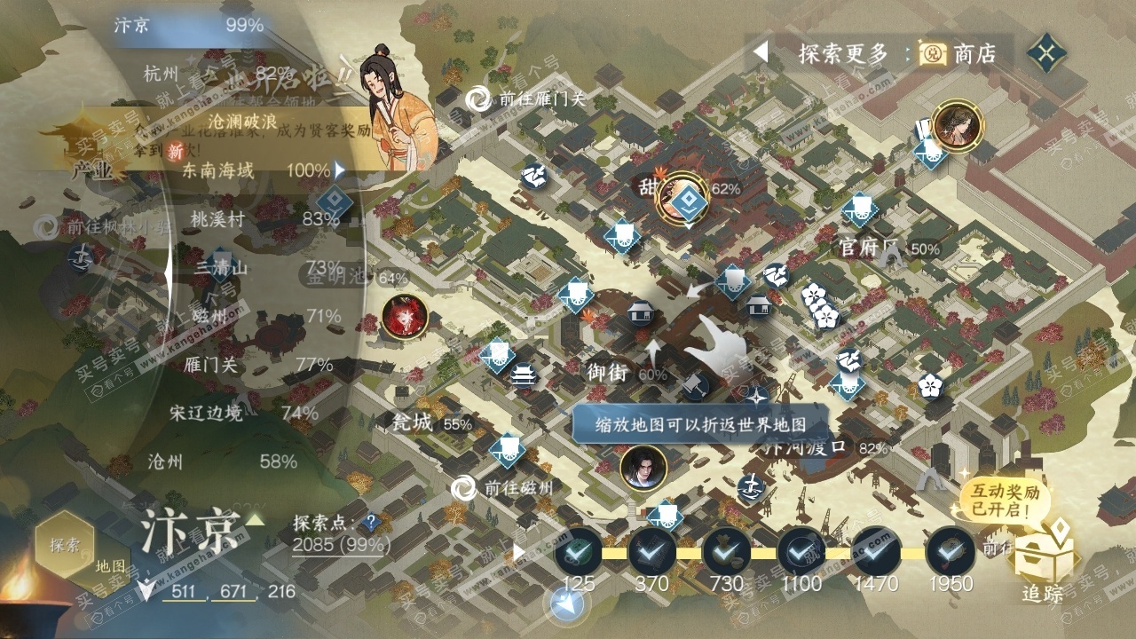 NSH323153逆水寒手游账号详情图30 NSH323153逆水寒手游账号详情图30