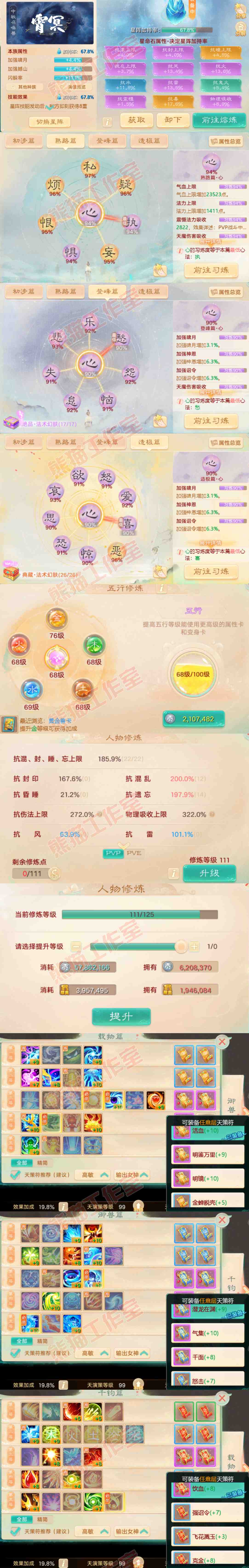 S2215大话西游账号详情图3
