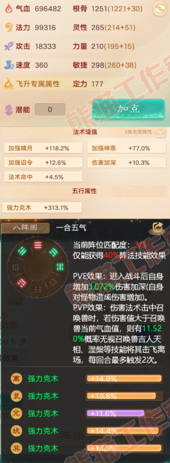 S2215大话西游账号详情图2