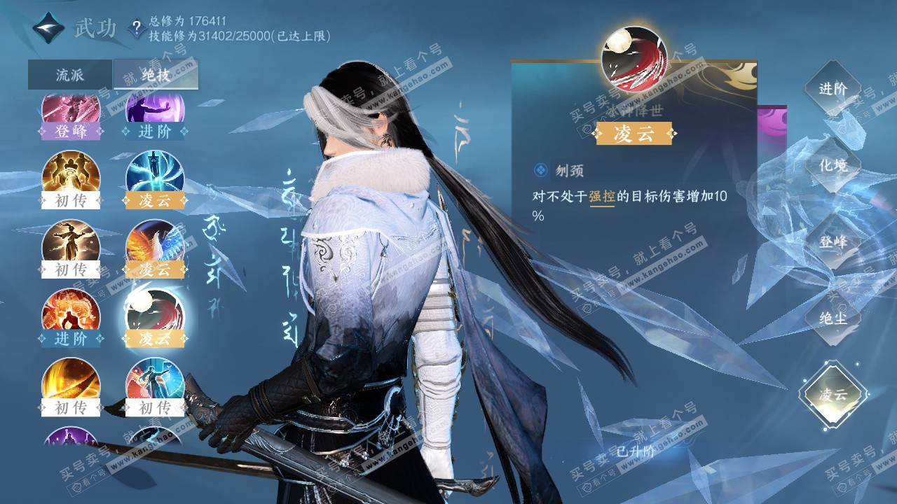 NSH323152逆水寒手游账号详情图38