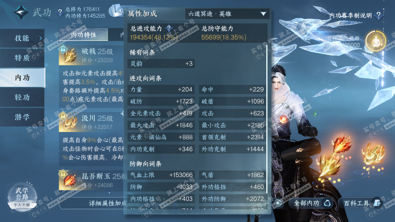 NSH323152逆水寒手游账号详情图40