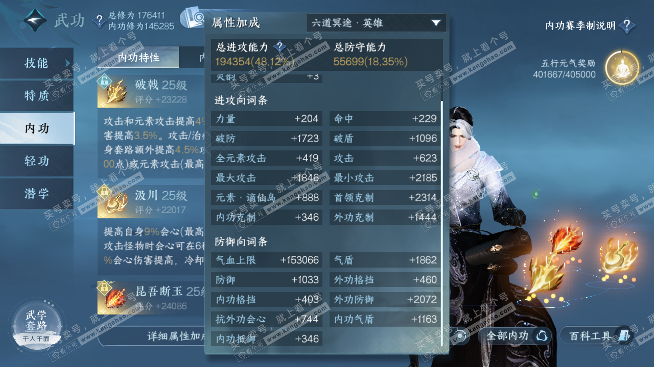 NSH323152逆水寒手游账号详情图41