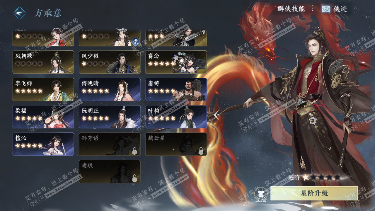 NSH323152逆水寒手游账号详情图61