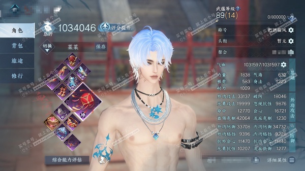 逆水寒手游账号渠道服春风十里渠道服春风十里 男血河 评分103w 累充把酒 衣品21w 国色3,8w 馆藏8.4w 14颗不含转盘已用天赏+1个绑定未用+2活动外观【6副本发】紫宿-星落-舞阳白发*2-飞焰-霜途【转盘头】...