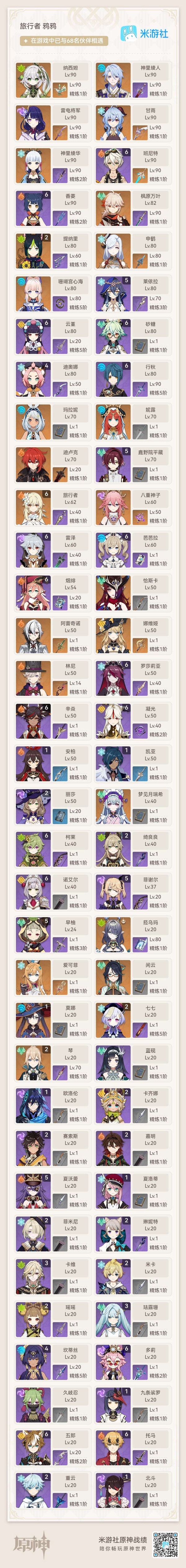 原神账号官服 天空岛原神