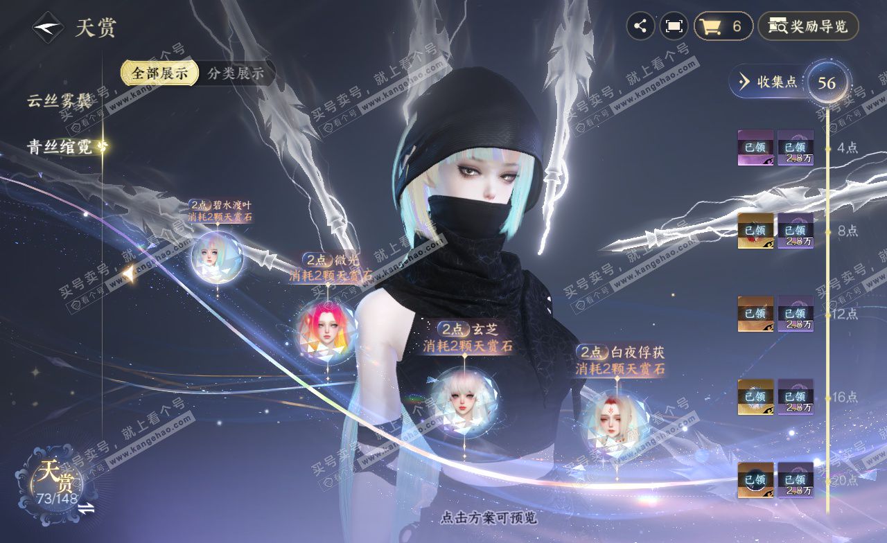 NSH323160逆水寒手游账号详情图9 NSH323160逆水寒手游账号详情图9