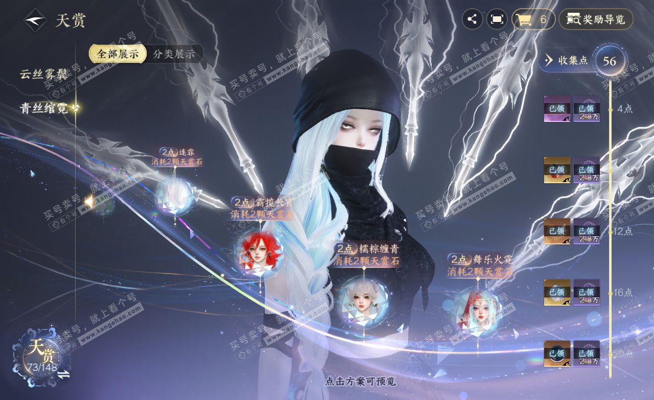 NSH323160逆水寒手游账号详情图35 NSH323160逆水寒手游账号详情图35