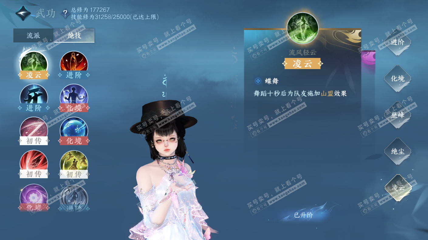 NSH323158逆水寒手游账号详情图22