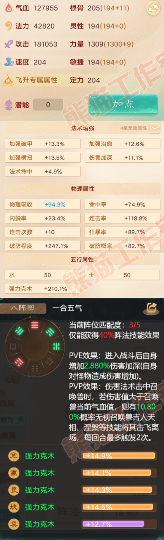 S2216大话西游账号详情图2