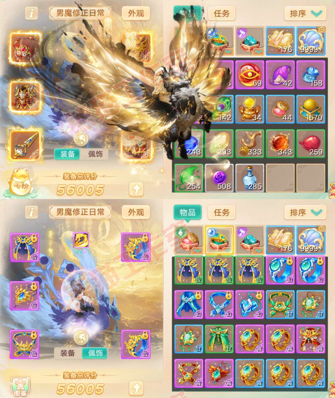 S2216大话西游账号详情图1