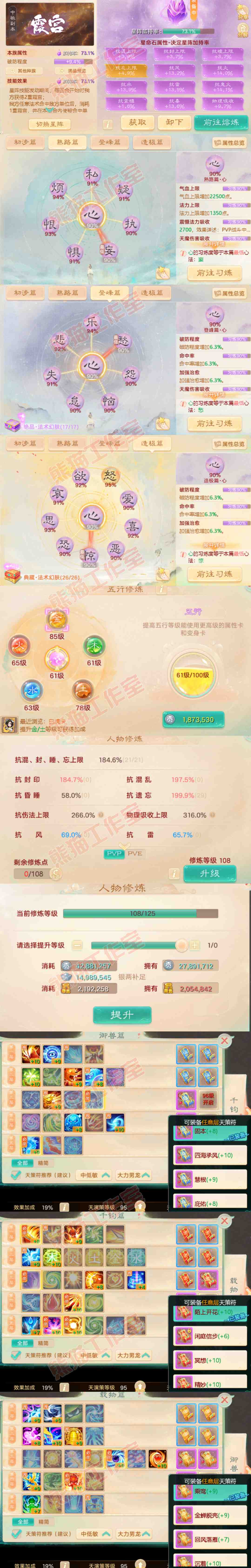 S2216大话西游账号详情图3