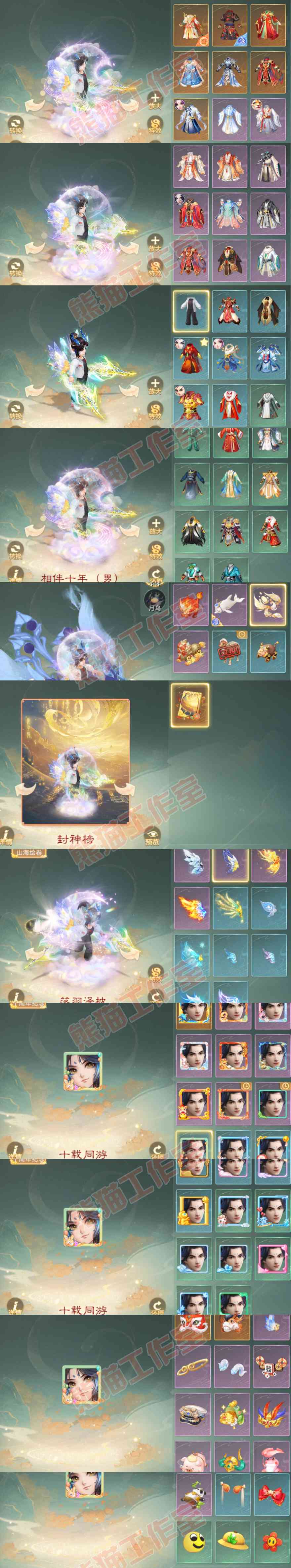 S2216大话西游账号详情图9