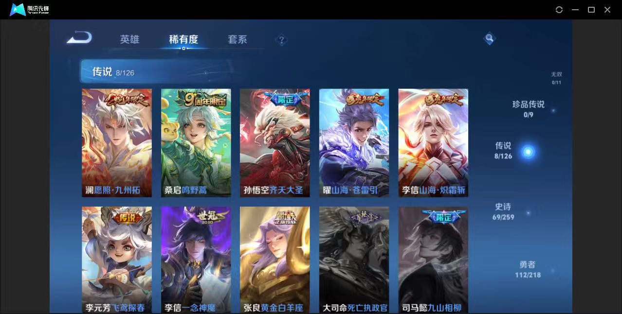 WZ3280148王者荣耀账号详情图11