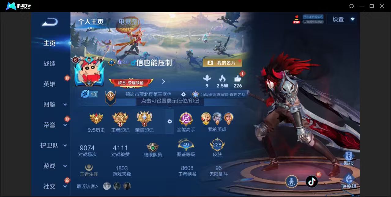 WZ3280148王者荣耀账号详情图10