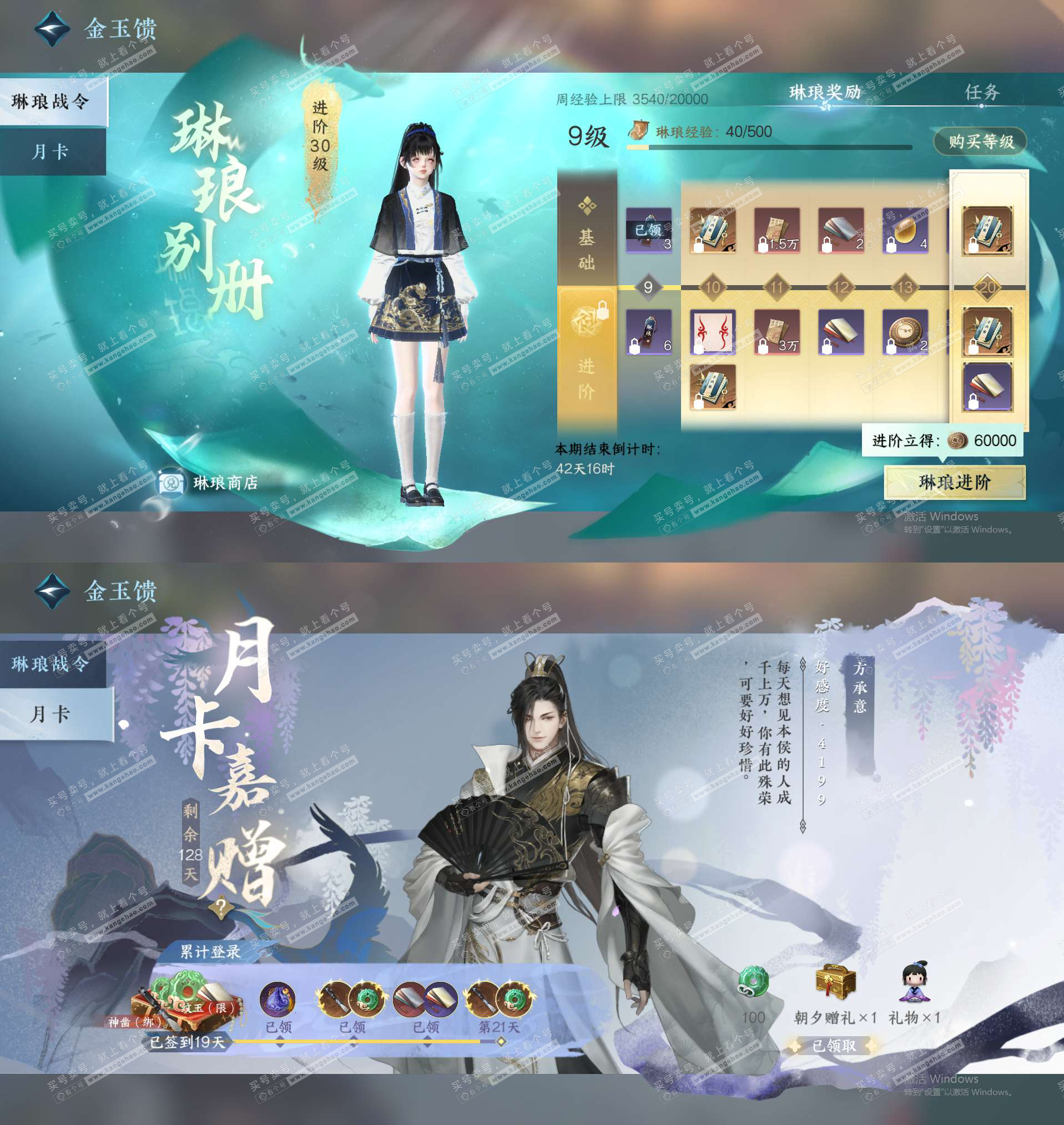 NSH323162逆水寒手游账号详情图28