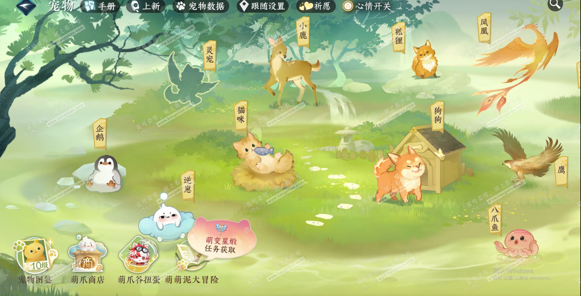 NSH323162逆水寒手游账号详情图22