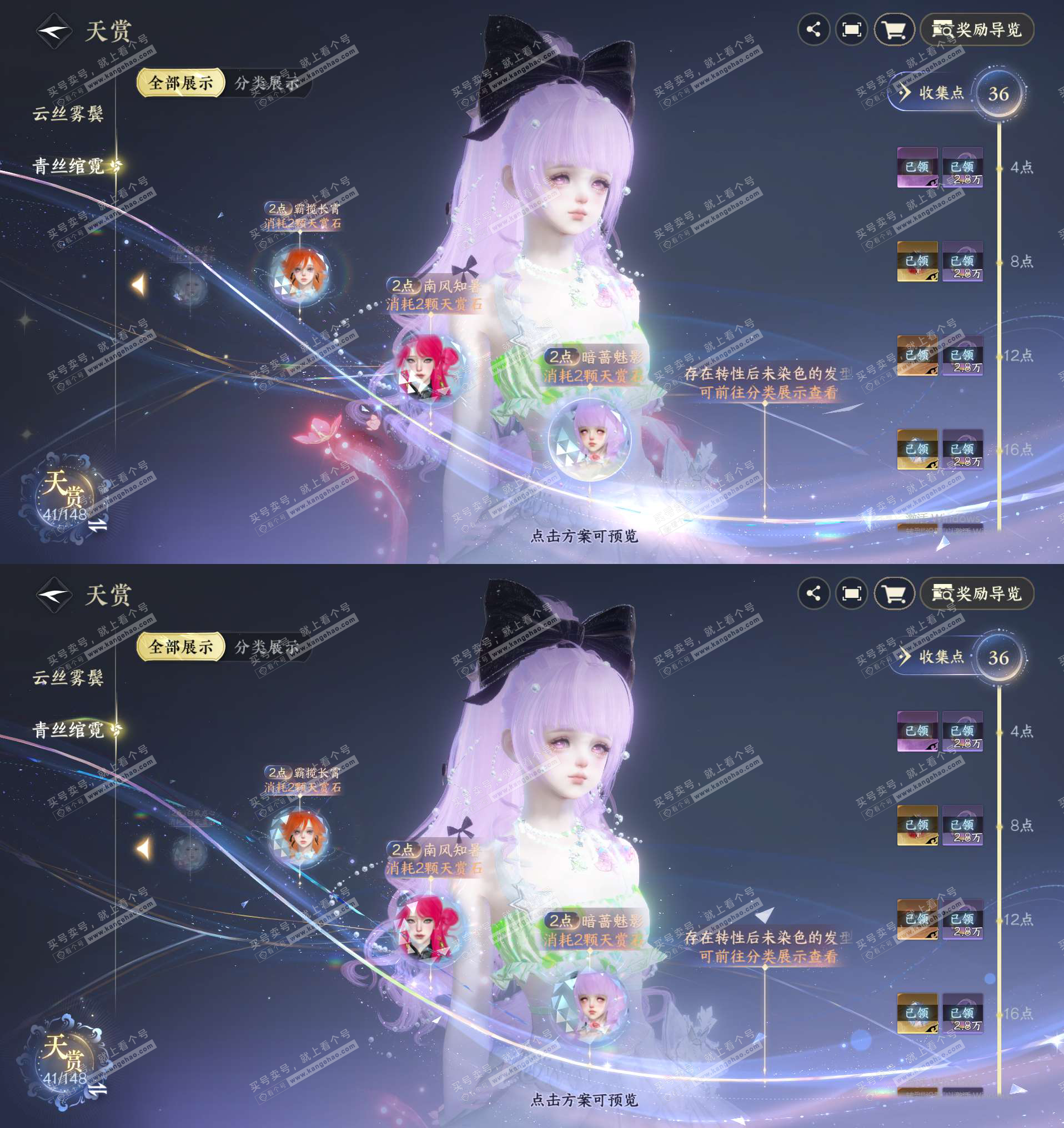 NSH323162逆水寒手游账号详情图8