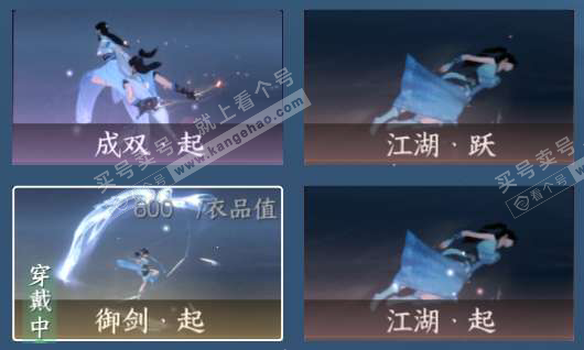 NSH323162逆水寒手游账号详情图17