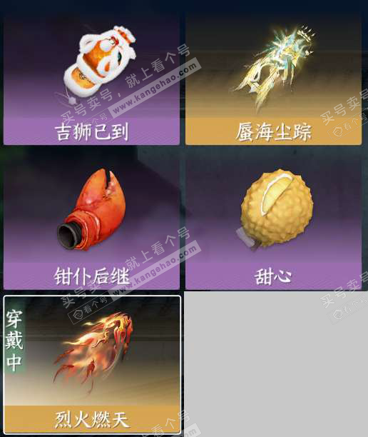 NSH323162逆水寒手游账号详情图16