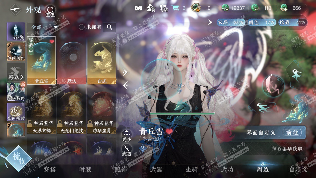 NSH323161逆水寒手游账号详情图33