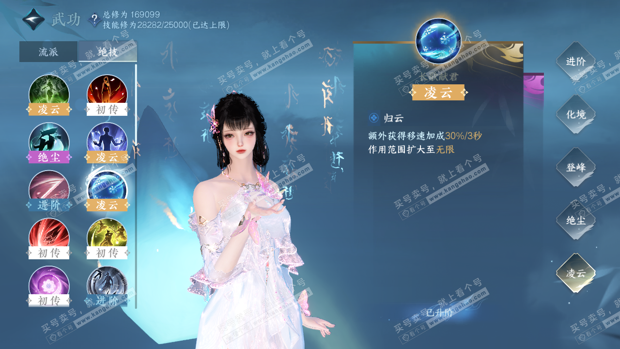 NSH323161逆水寒手游账号详情图35