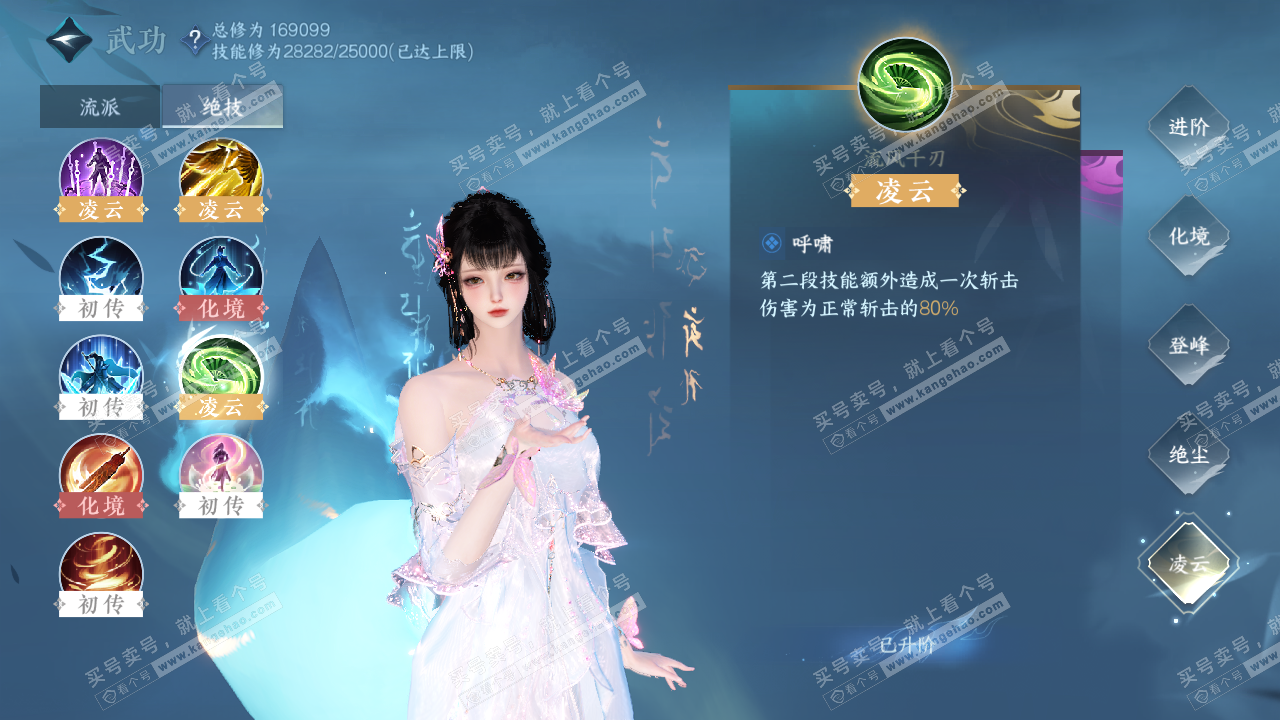 NSH323161逆水寒手游账号详情图37
