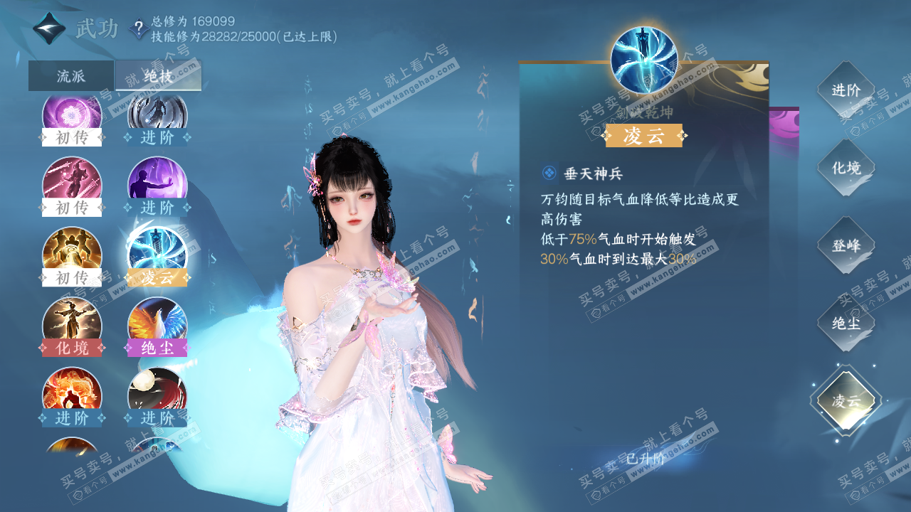 NSH323161逆水寒手游账号详情图36