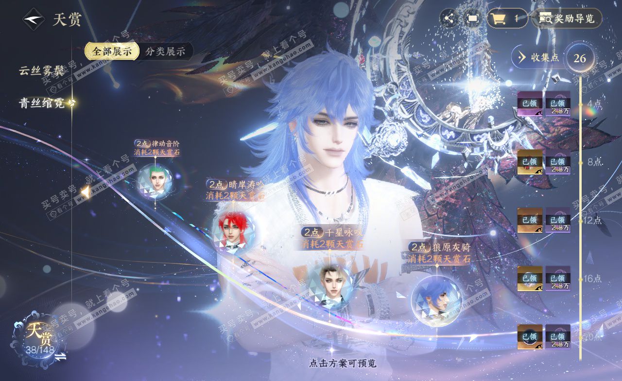 NSH323167逆水寒手游账号详情图18