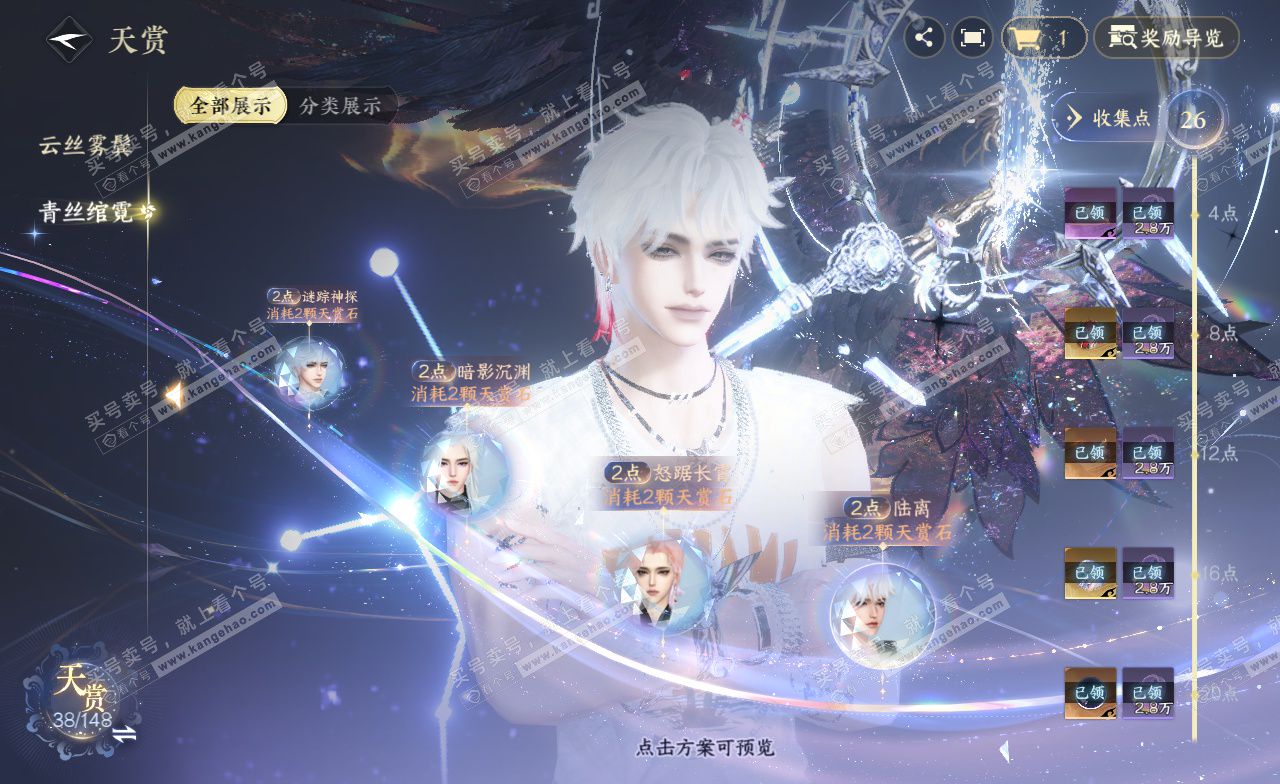 NSH323167逆水寒手游账号详情图13