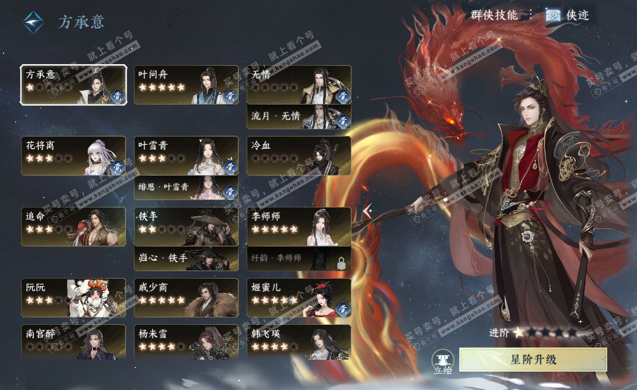NSH323167逆水寒手游账号详情图56