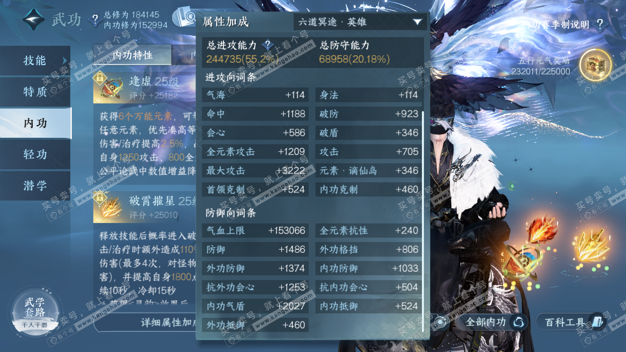 NSH323163逆水寒手游账号详情图51 NSH323163逆水寒手游账号详情图51