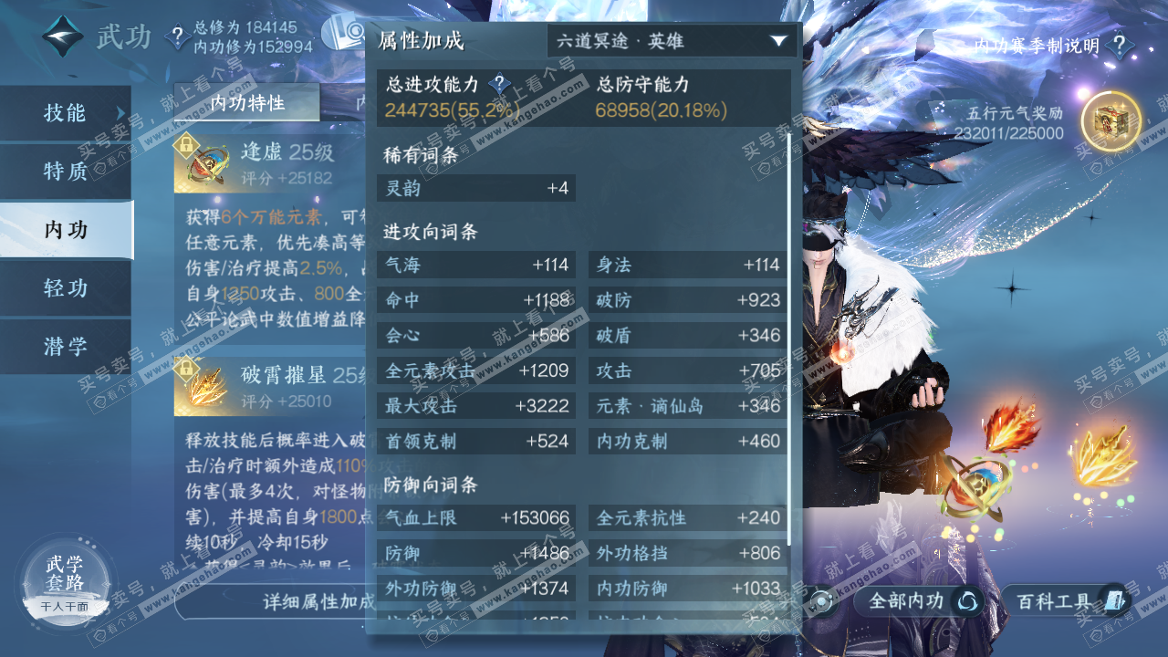 NSH323163逆水寒手游账号详情图50 NSH323163逆水寒手游账号详情图50
