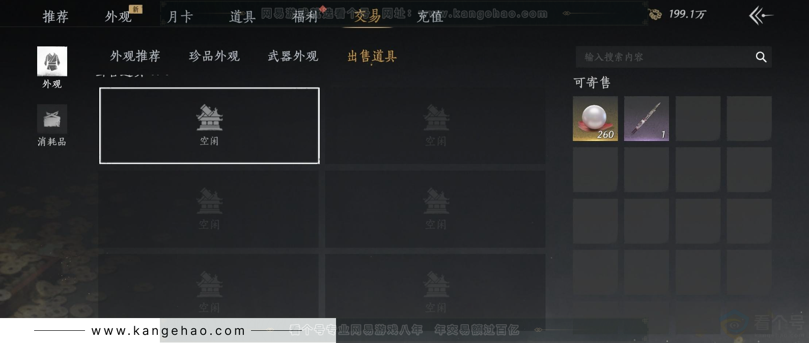 YYS32442燕云十六声账号详情图23