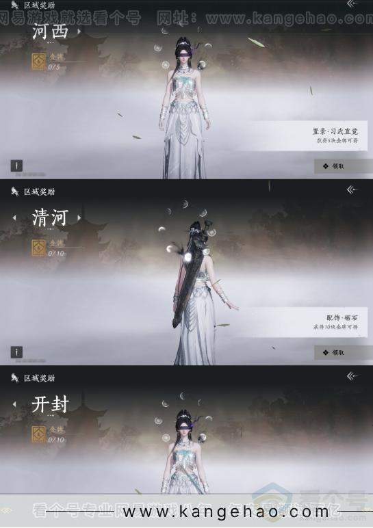 YYS32442燕云十六声账号详情图21