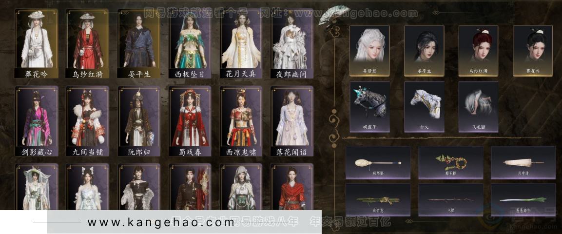 YYS32442燕云十六声账号详情图2